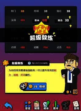 球员特训图片