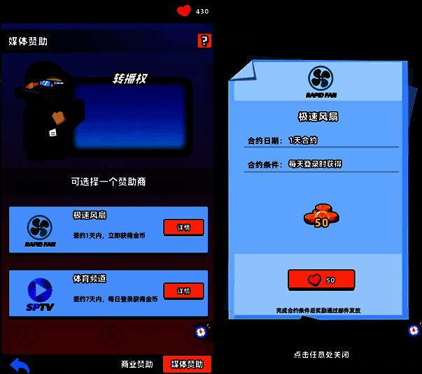 赞助商图片