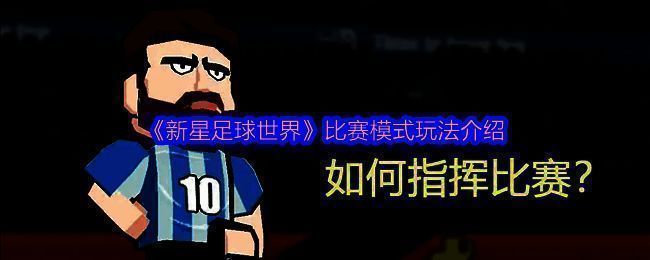 游戏相关配图1