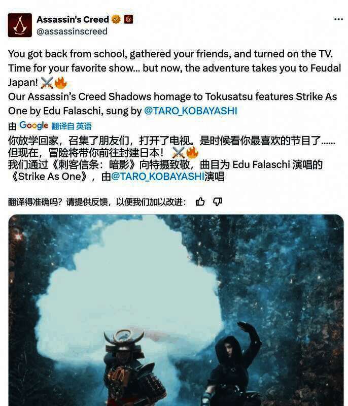 《刺客信条：影》宣传片画面