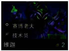 维迦形象图