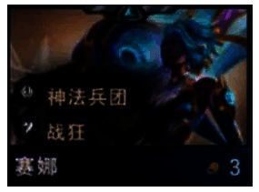 赛娜弈子图片