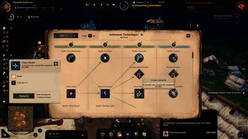 《黑夜降临》游戏画面6