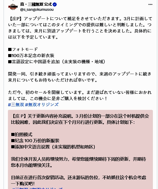 《真三国无双:起源》更新相关图片1