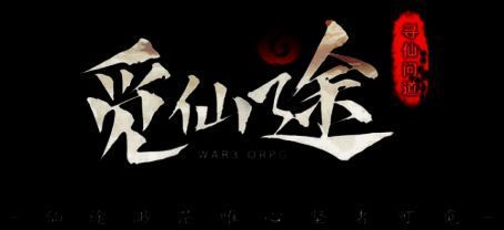 觅仙途游戏画面