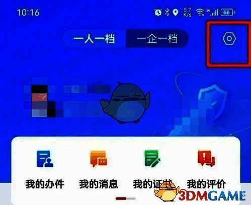 赣服通点击设置页面示例图