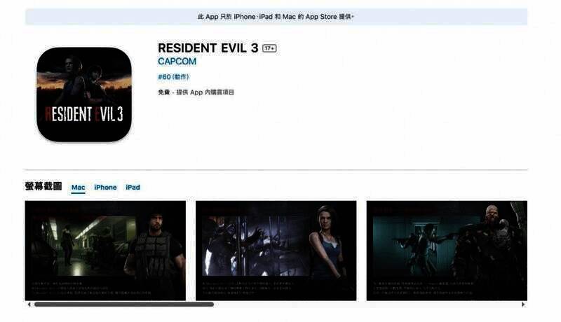 《生化危机3重制版》相关图片1