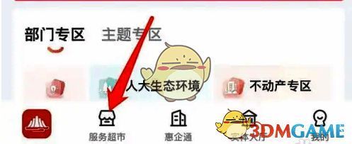 赣服通APP首页服务超市位置图