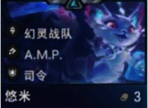悠米弈子形象