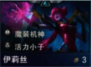 伊莉丝形象图