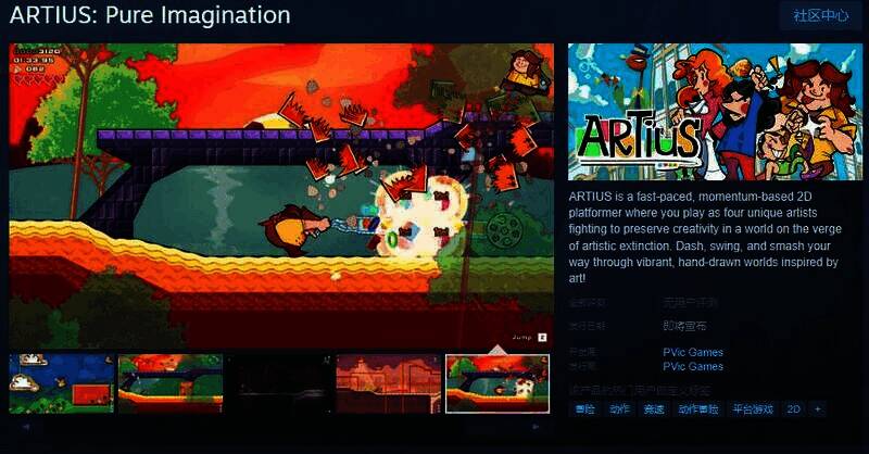 《ARTIUS: PureImagination》游戏宣传图