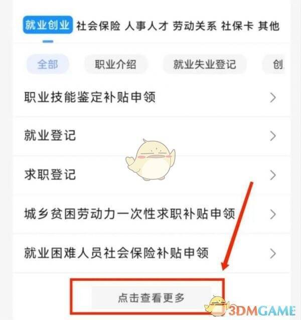 赣服通查看更多选项配图