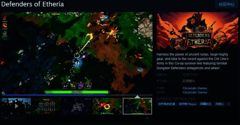 《Defenders of Etheria》游戏相关图片