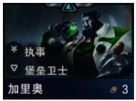 加里奥形象图