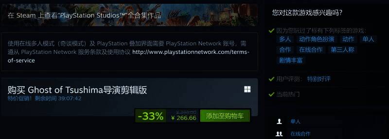 《对马岛之鬼》相关宣传图2