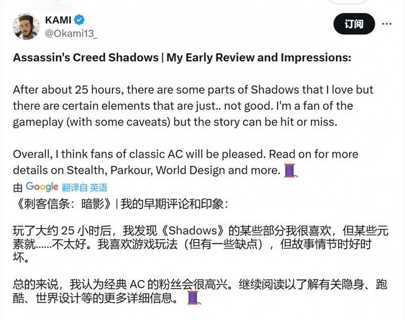 《刺客信条：影》PS5标准版精美截图7