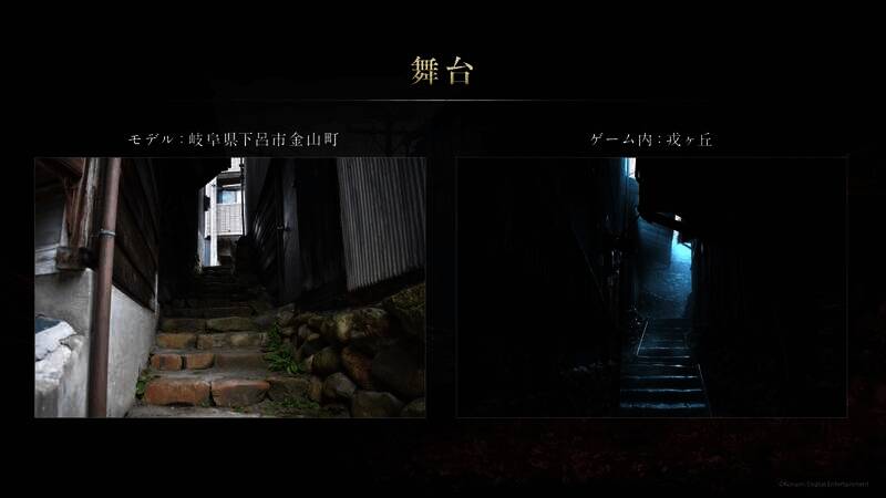 真实地点与《寂静岭f》游戏场景对比