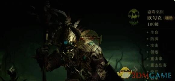 欧勾克角色图片