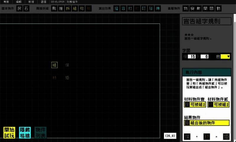 《文字游戏世界》游戏截图5