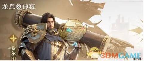 流浪骑士·费尔图游戏形象