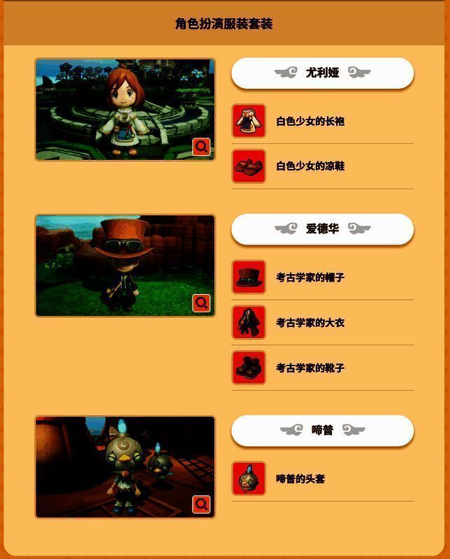 《幻想生活i》数字豪华版相关图片4