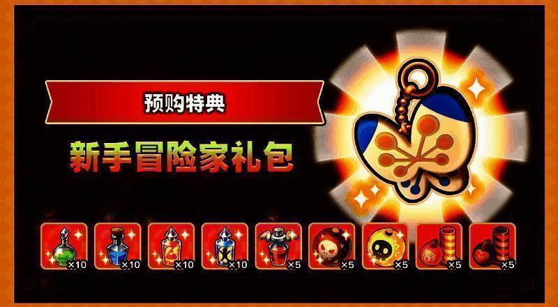 《幻想生活i》预购特典“冒险家包”相关图片1