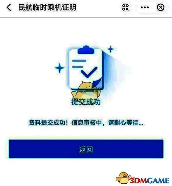 提交反馈后返回服务首页点击证明页面图