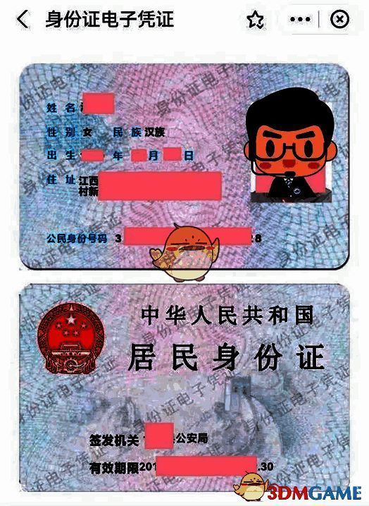 公安巡逻盘查出示证照信息场景截图