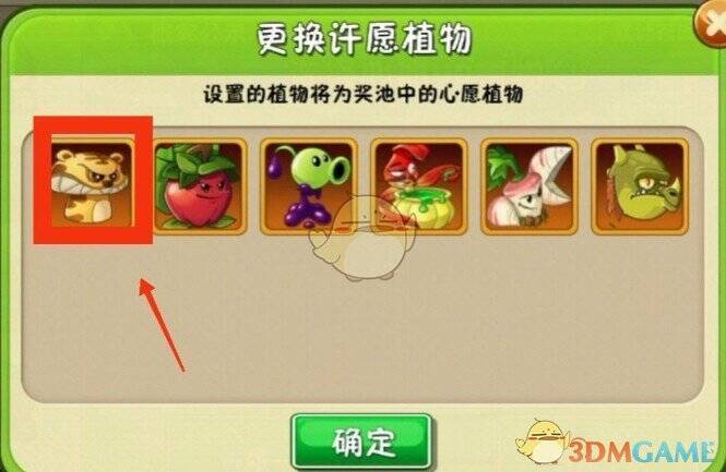 植物大战僵尸2游戏画面图