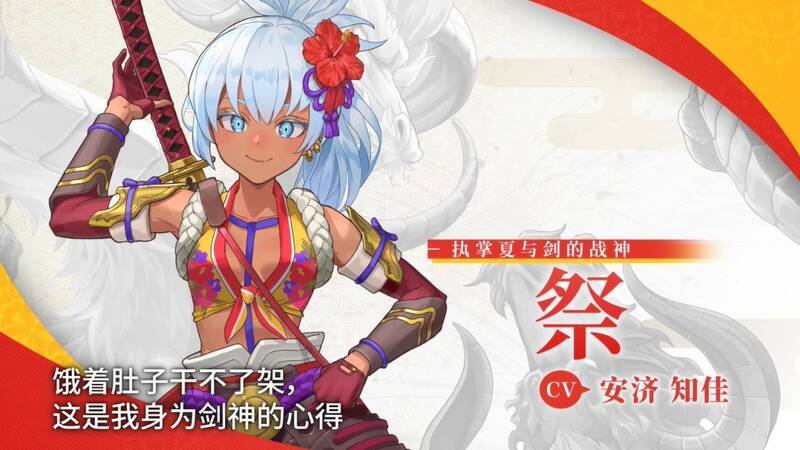 《符文工房:龙之天地》神明祭相关视频截图3