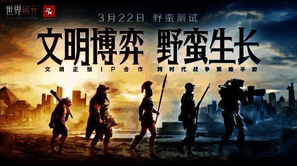 《世界启元》游戏宣传图1