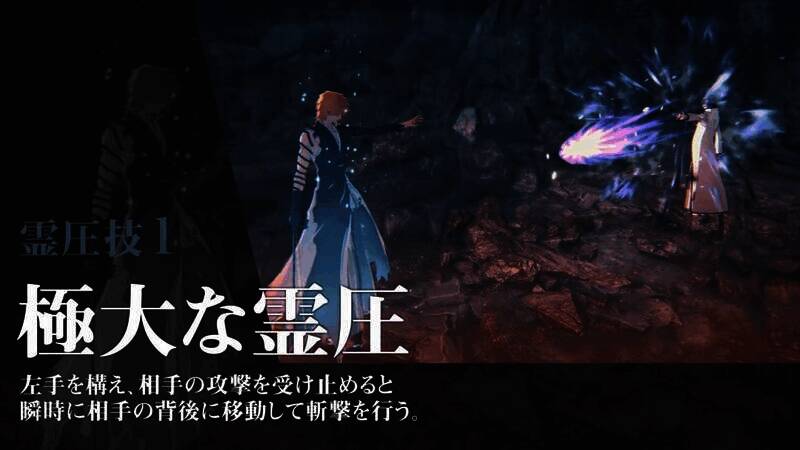 《死神：魂魄觉醒》黑崎一护（终极月牙天冲）视频截图2