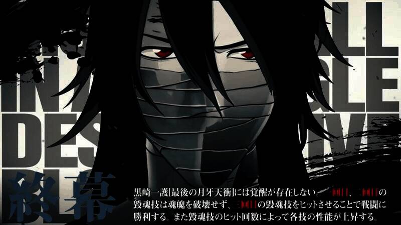 《死神：魂魄觉醒》黑崎一护（终极月牙天冲）视频截图5