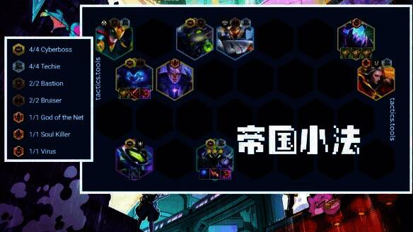 帝国小法阵营图片