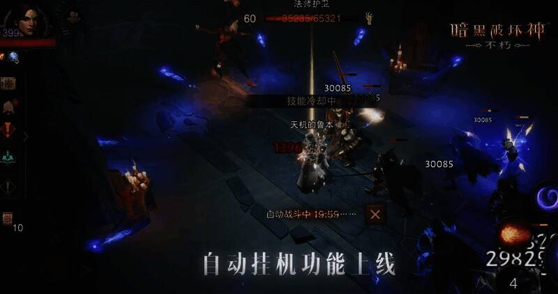 《暗黑破坏神：不朽》挂机功能宣传图