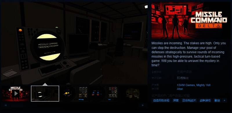 《Missile Command Delta》相关图片1
