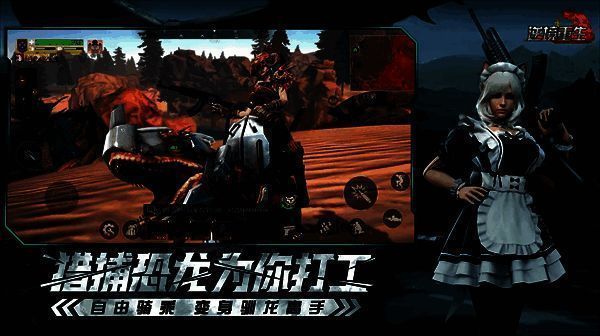 逆境重生游戏场景图片