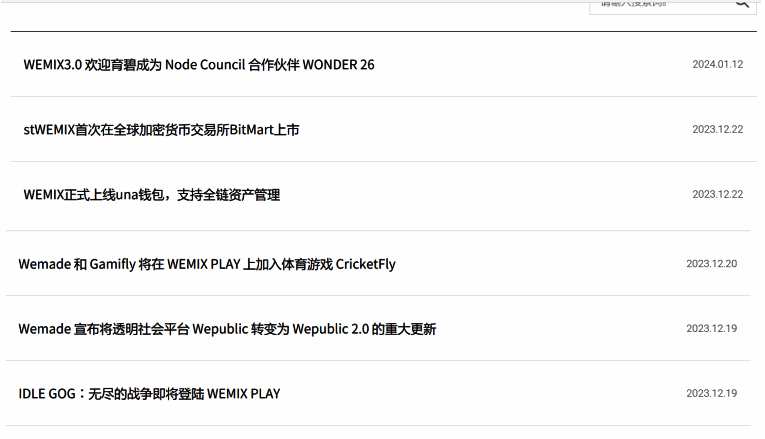 1711007411200335.png Wemix Play平台相关图片