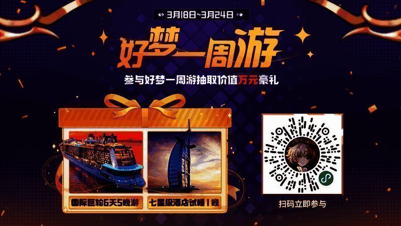 《梦游》世界睡眠日活动宣传图片1