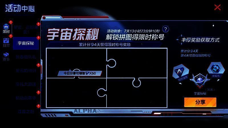 全新活动宣传图