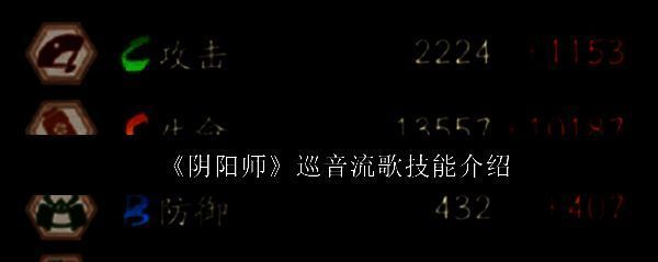 阴阳师巡音流歌相关图片1