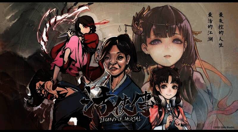 《活侠传》相关画面1