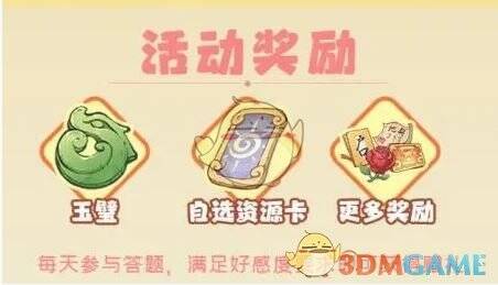 时光大爆炸知己大作战高渐离篇配图