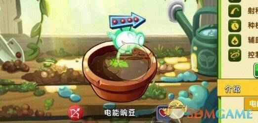 《植物大战僵尸2》电能豌豆相关图片