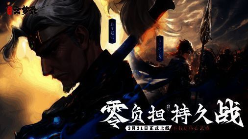 《三国云梦录》宣传图1