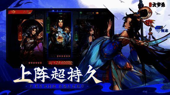 《三国云梦录》宣传图2