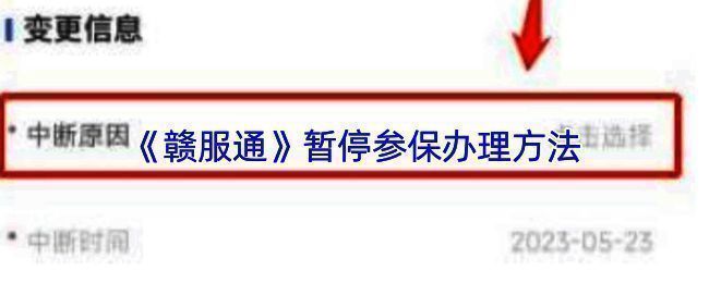 赣服通相关界面截图
