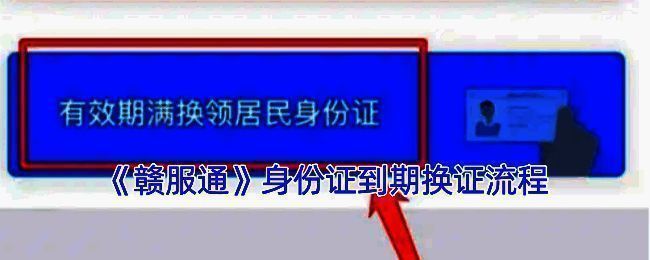 赣服通相关操作页面图片