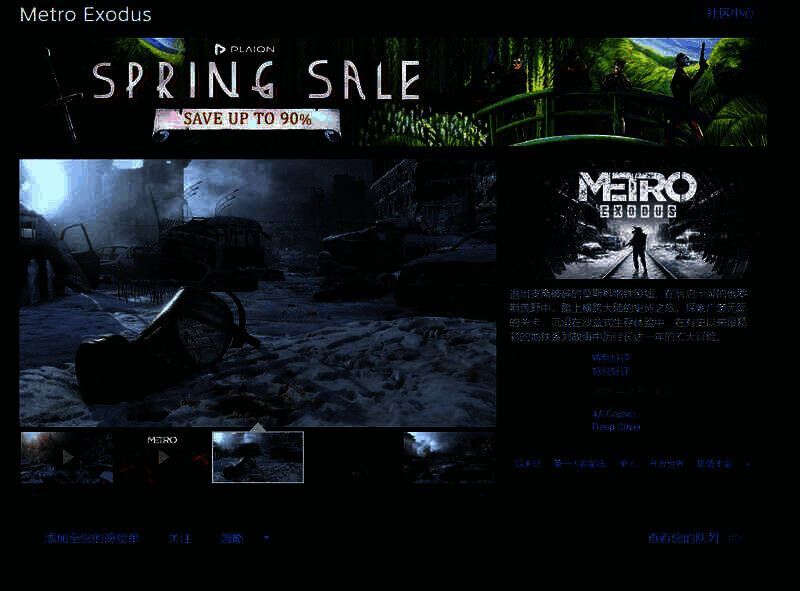 《地铁:逃离》促销宣传图片