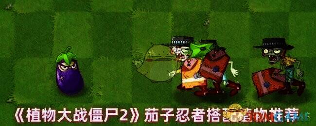 植物大战僵尸2游戏画面